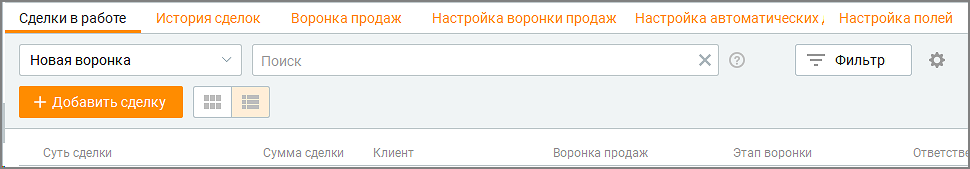 Окно создания новой сделки