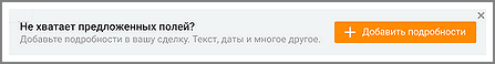 Дополнительные блоки уведомлений