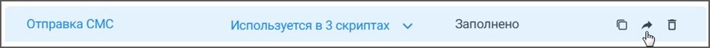 Список процедур и иконка копирования