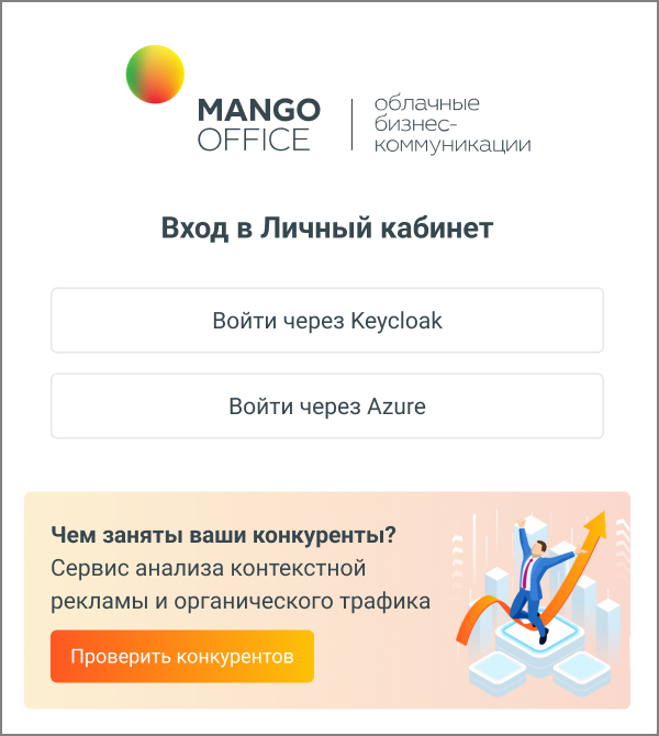 Форма выбора Identity-провайдера