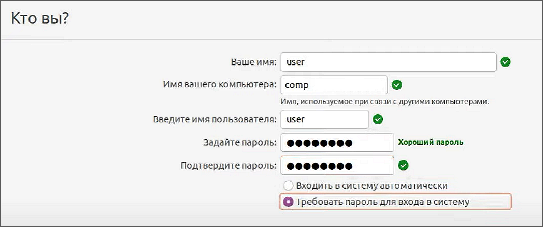 Создание учетной записи пользователя