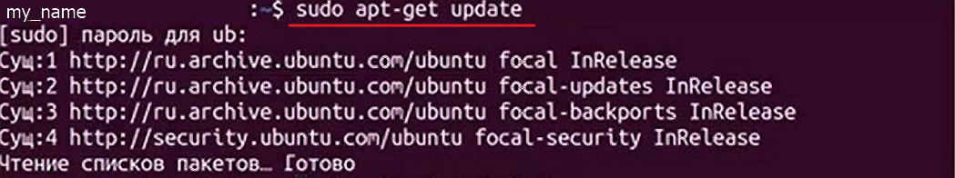 Обновление apt-индекса